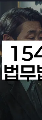 법무법인 서앤율 회생파산상담센터