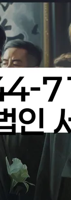 법무법인 서앤율 회생파산상담센터