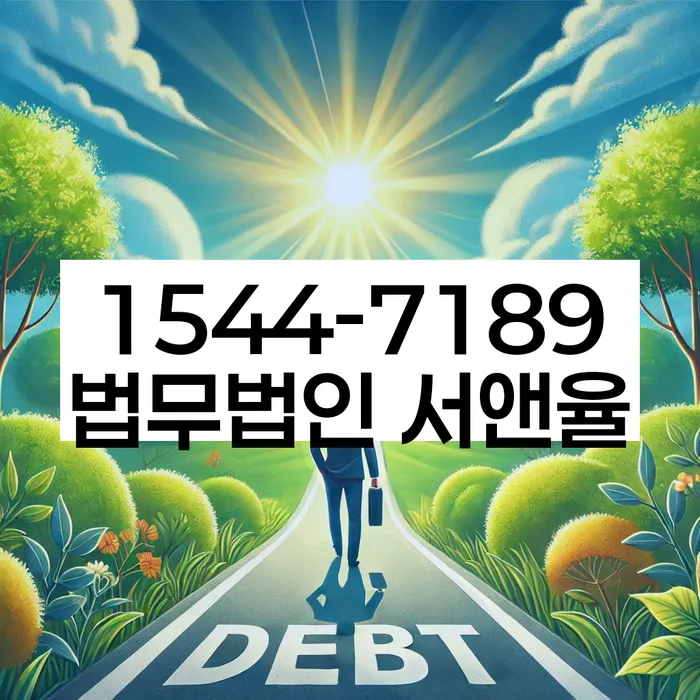 개인회생 절차 이미지