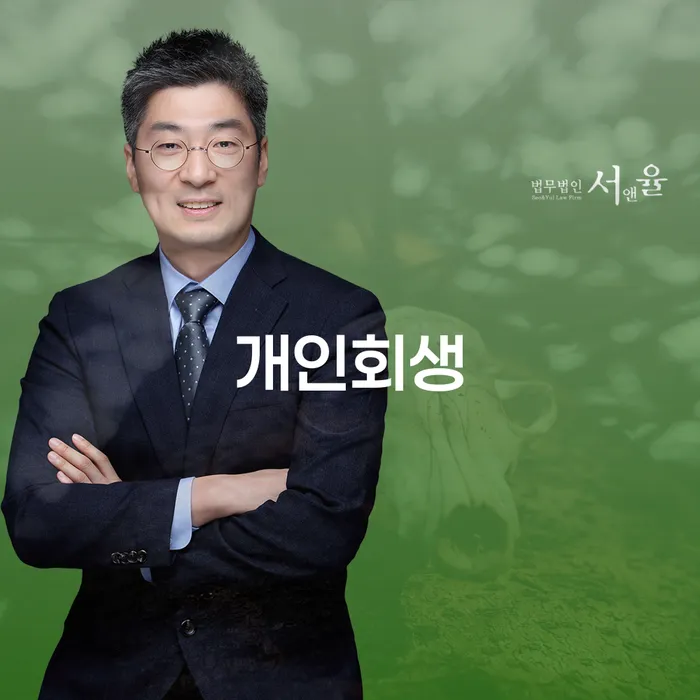 신길7동 개인회생 절차와 고려사항