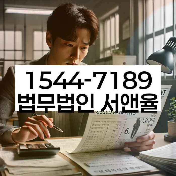 군위 개인회생 변호사