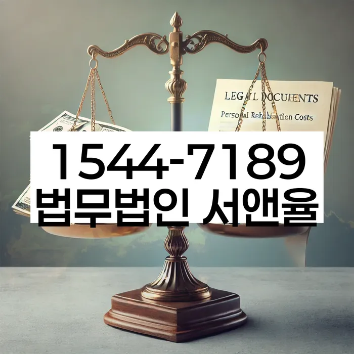 공주시 개인회생 사례