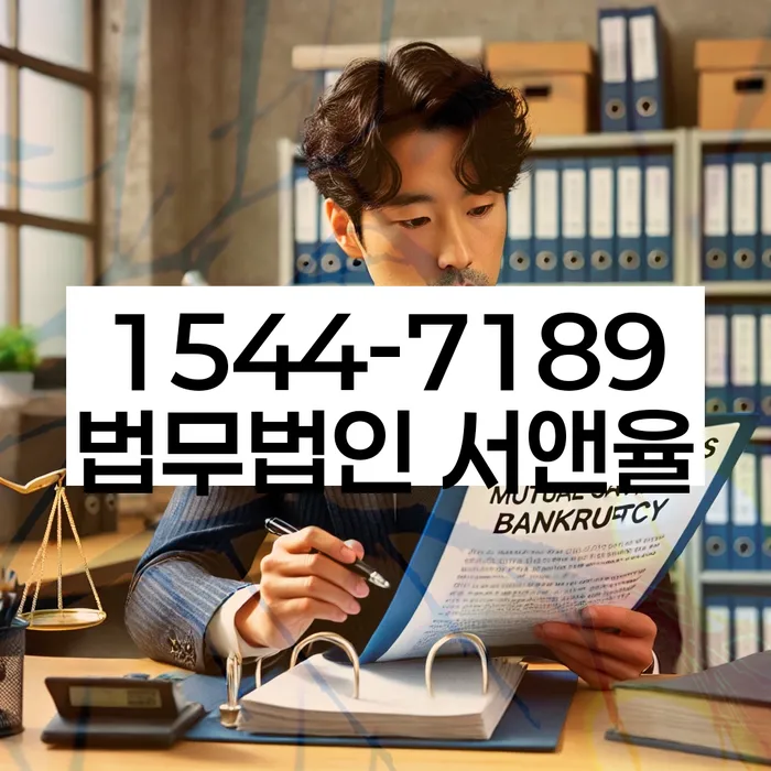 속초 개인회생파산