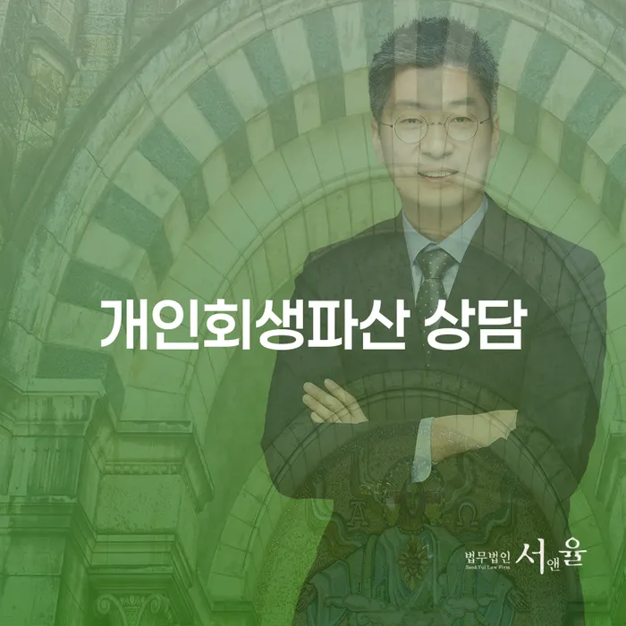 부안 개인회생파산 상담을 통한 채무 해결 방법