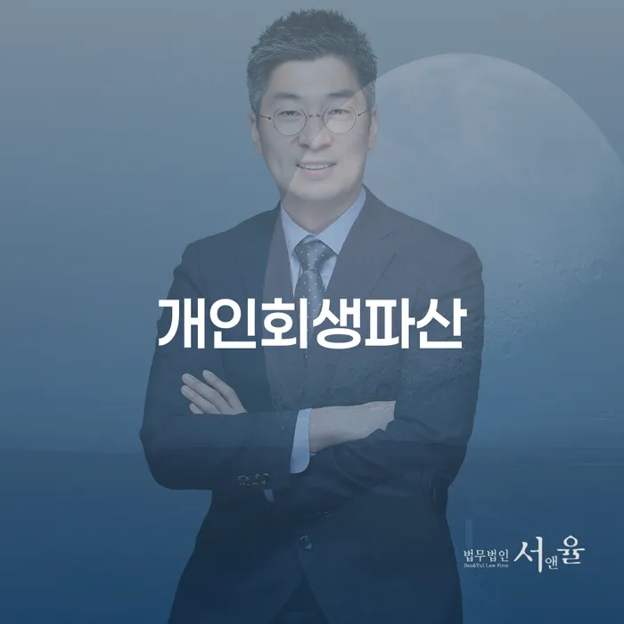 청원 개인회생파산, 나에게 맞는 선택은 무엇일까요?