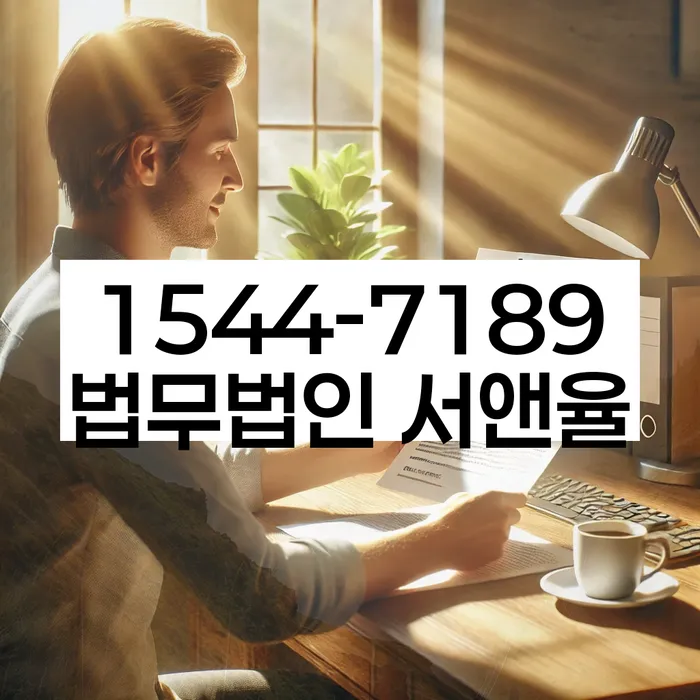 위례동 개인회생