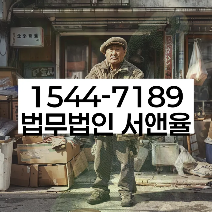 혜화동 개인회생