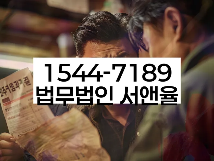 경기도 마평동 개인회생신청