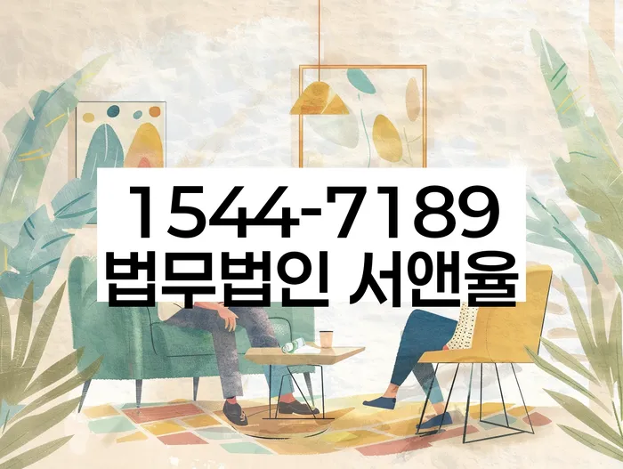 개인회생상담
