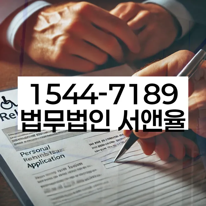 경기도 팔달로 개인회생신청