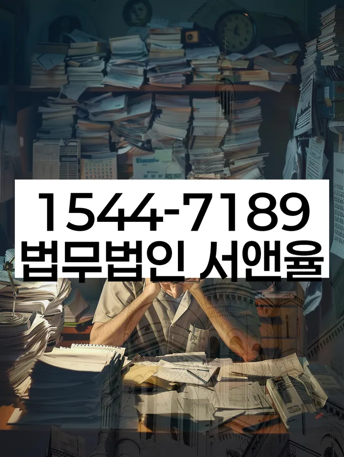 인천 중산동 개인회생상담