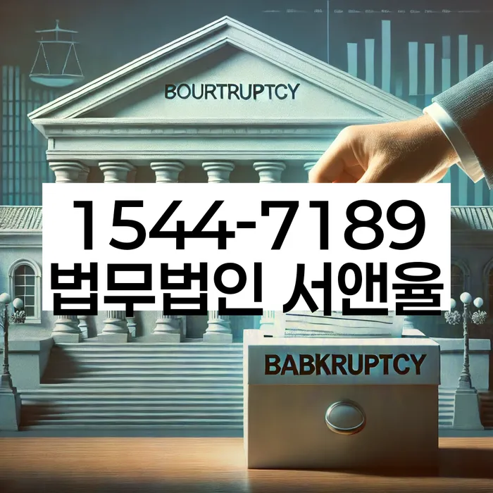 개인회생 상담