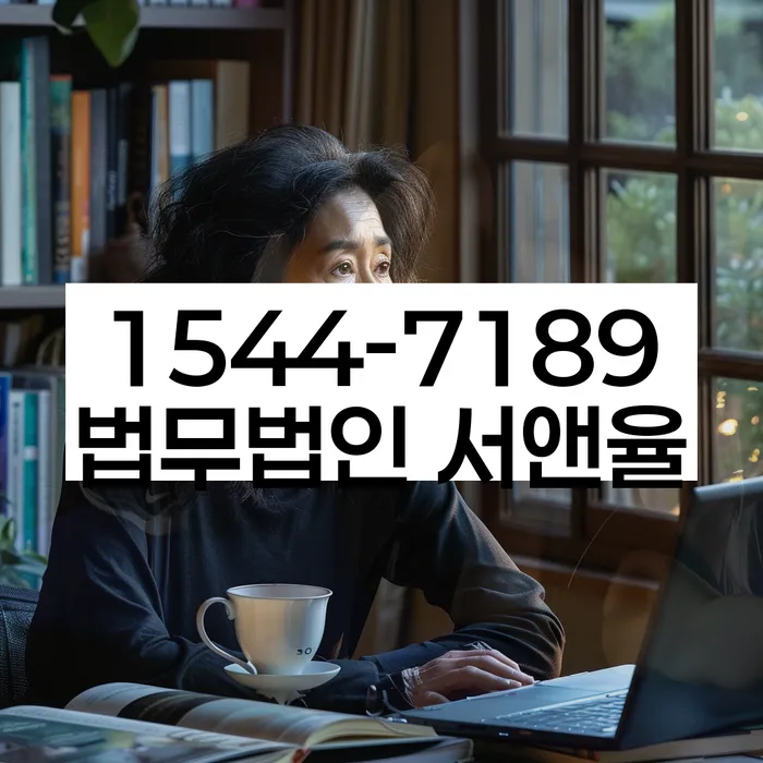 강원도 안인리 개인회생