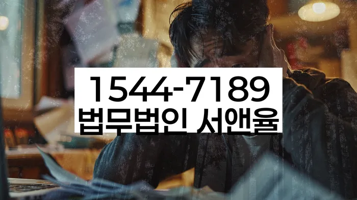 채무 해결