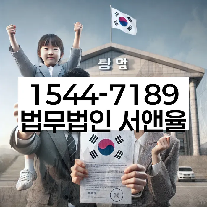 대구 가창면 채무불이행자명부등재