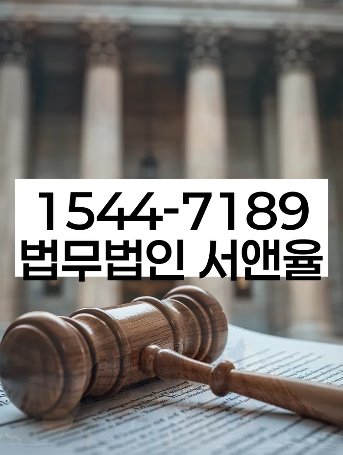 인천 석포리 개인회생 종료