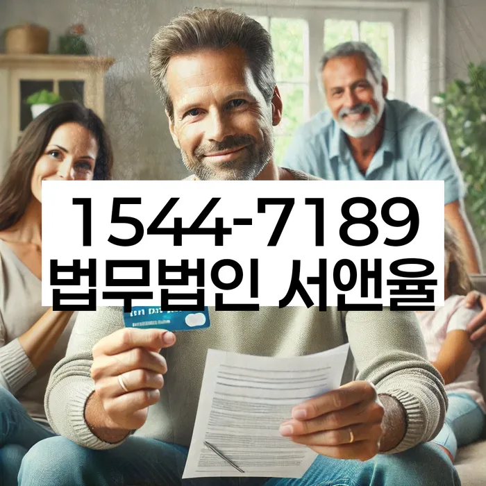 충청북도 문락리 도박빚 3억원 개인회생