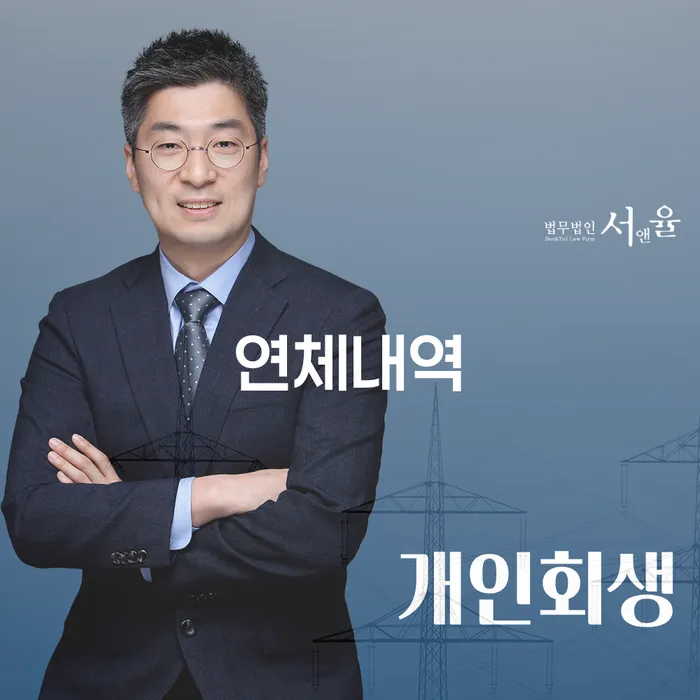 연체내역 해결이 필요하신가요? 국세체납감면까지 함께 알아보세요